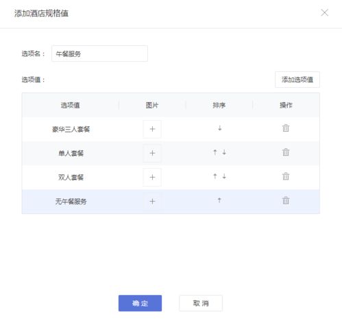 商城酒店產品革新 賦能酒店精準營銷與高效餐飲管理