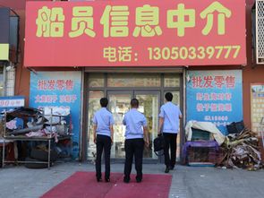 市人社局重拳出擊，開(kāi)展職業(yè)中介領(lǐng)域無(wú)證無(wú)照經(jīng)營(yíng)專項(xiàng)整治行動(dòng)